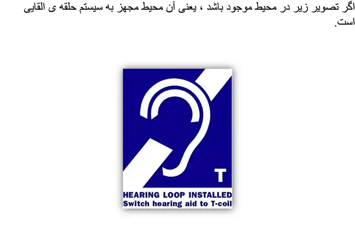 تفاوت زاویه شیپور استاش بین کودکان و بزرگسالان 