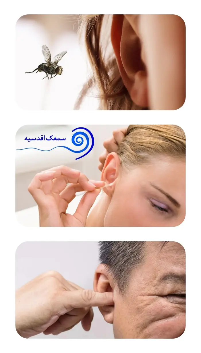 پاک کردن گوش با گوش پاک کن