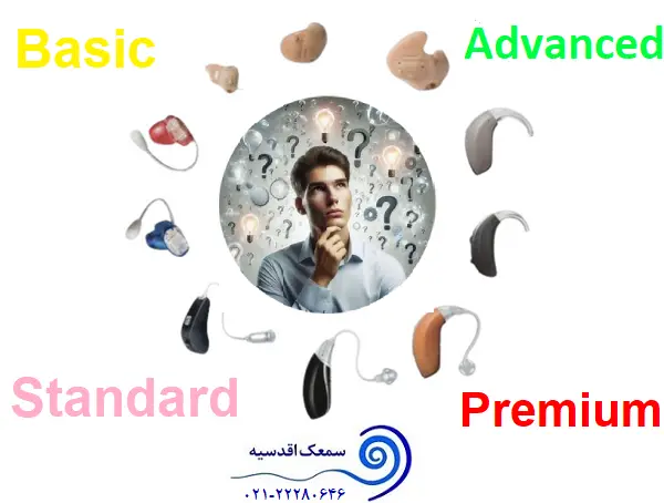 منظور از رده تکنولوژی در سمعک ها چیست؟!