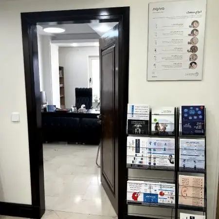 کلینیک سمعک اقدسیه