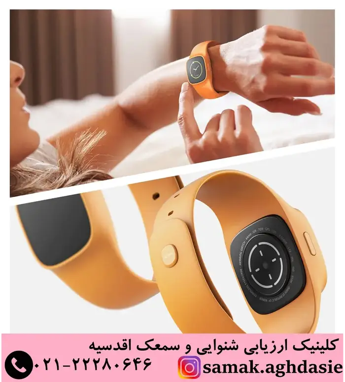 ساعت هوشمند ربات شنوایی