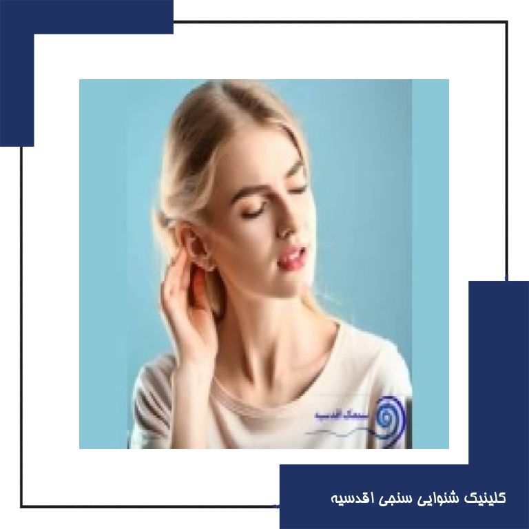 ترشحات و جرم گوش