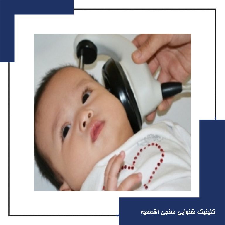 شنوایی شناس چگونه می تواند به والدین یک کودک کم شنوا کمک کند؟