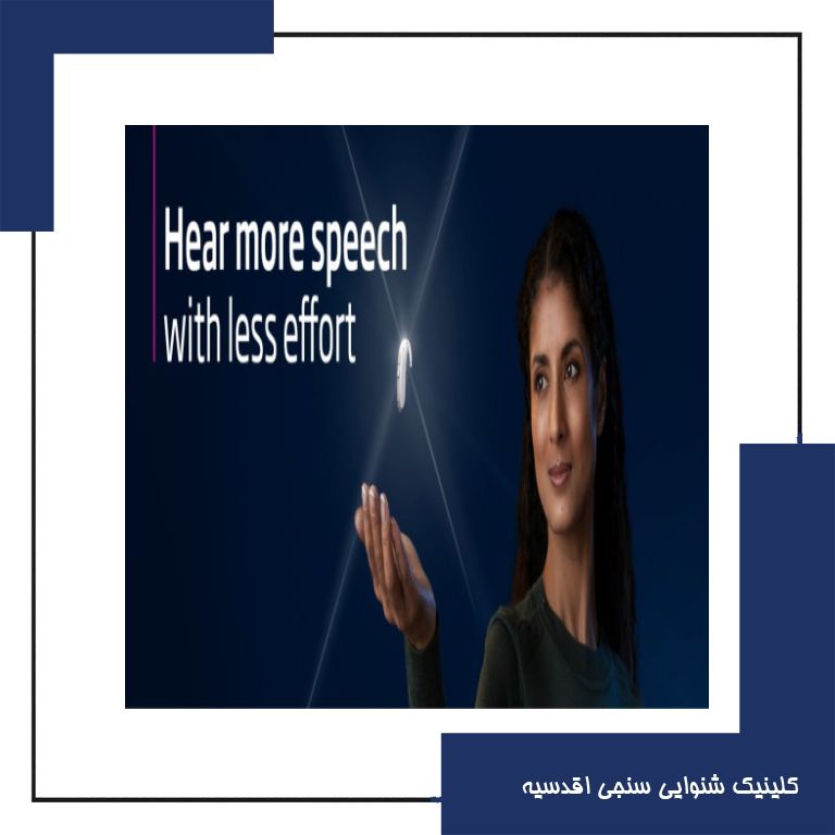 سمعک سیگنیا (زیمنس سابق)