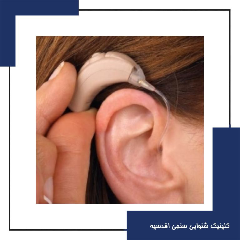 چگونه یک سمعک خوب بخریم؟