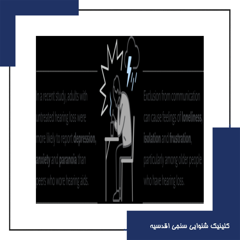 کم شنوایی2