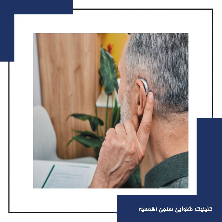 مناسب ترین سمعک ها برای کم شنوایی شدید و عمیق