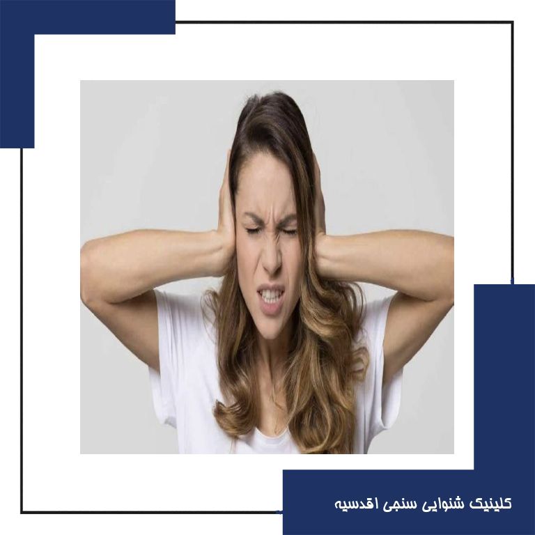 چرا تینیتوس رخ می‌دهد بررسی عوامل محیطی و عصبی دخیل در بروز وزوز گوش