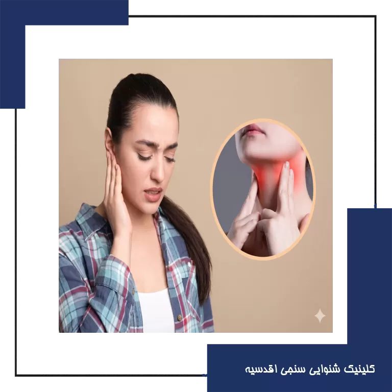 نقش اختلالات عملکرد تیروئید در ایجاد مشکلات شنوایی