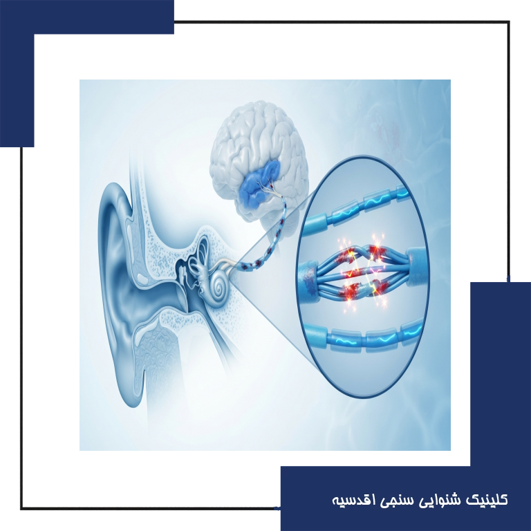 ارتباط بیماری ام‌اس با اختلالات سیستم شنوایی