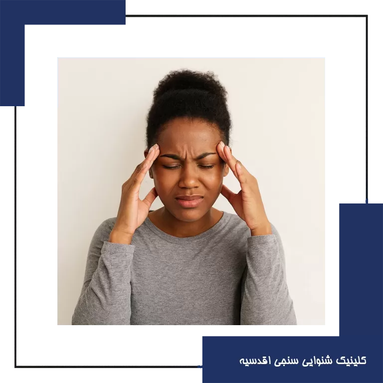 کلستئاتوم  یا میگرن تعادلی گوش چیست؟ علائم، علت، درمان و تأثیر آن بر افت شنوایی