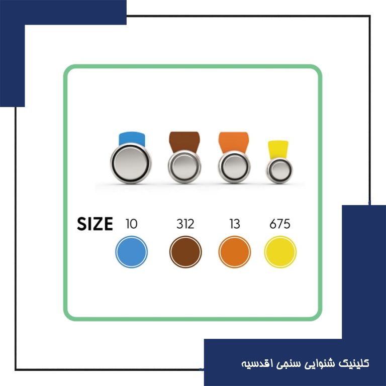 باتری سمعک چند روز دوام دارد و چگونه عمر آن را بیشتر کنیم؟
