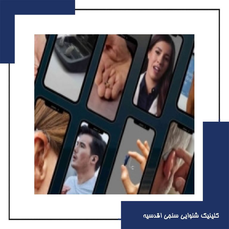 سمعک چند نوع است؟