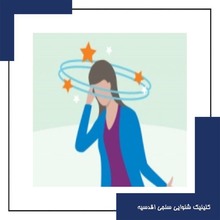 تکان خوردن مایع گوش