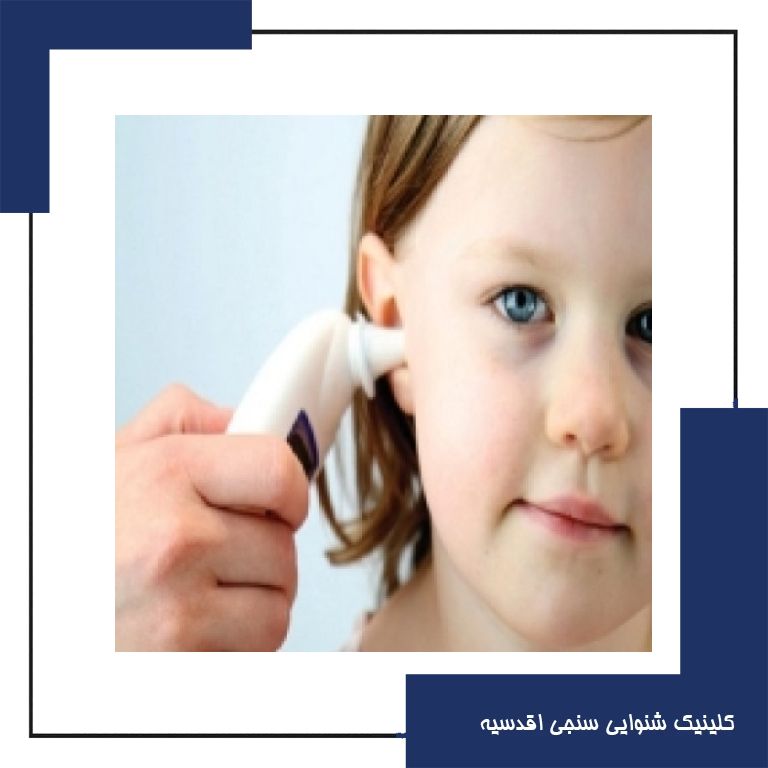 چگونه تعیین کنیم بیمار به سمعک نیاز دارد یا خیر؟