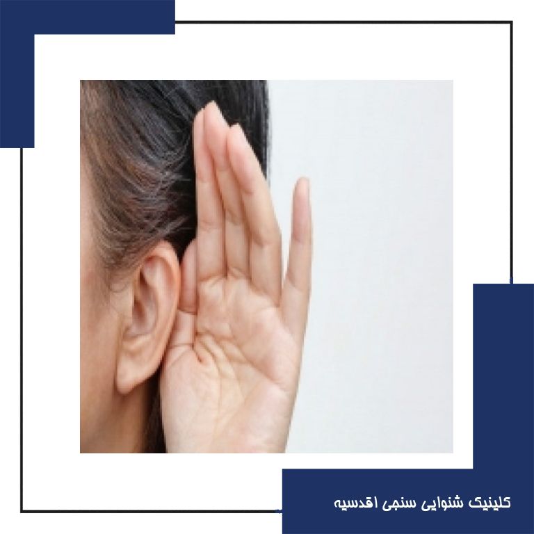 چشم اندازی به تاریخچه سمعک