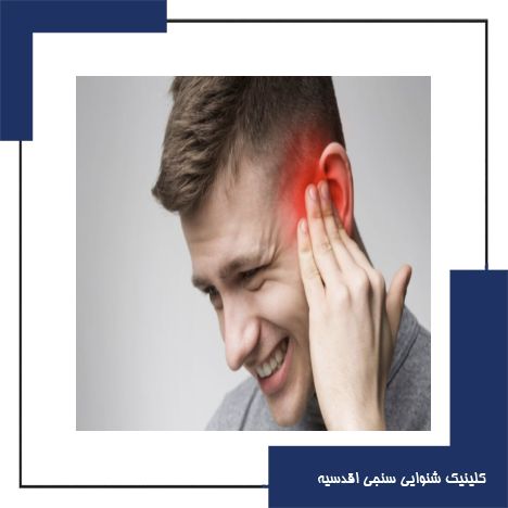 نقش عفونت‌های عودکننده گوش میانی در اختلالات شنوایی کودکان
