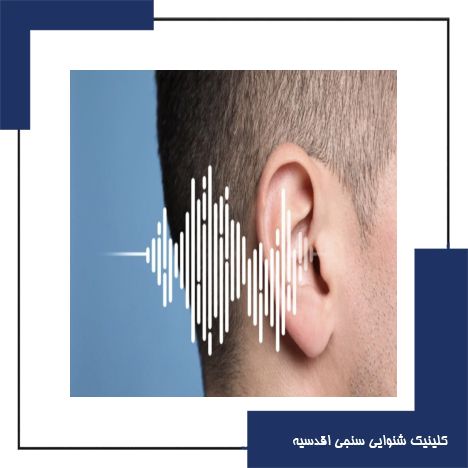 چگونه استرس مزمن می‌تواند شنوایی را تحت تأثیر قرار دهد؟