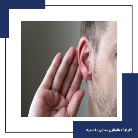 دیابت و کم‌ شنوایی شناسایی الگوهای آسیب قبل از پیشرفت بیماری