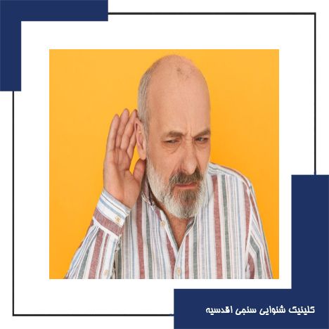 تأثیر سندرم آپرت بر شنوایی  علل، علائم و روش‌های مدیریت کم‌شنوایی