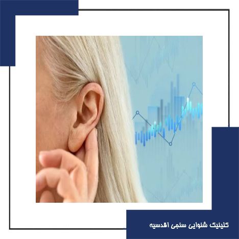آیا مشکلات گوش داخلی باعث تهوع و تاری دید هم می‌شوند؟