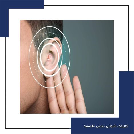 مننژیت و کم‌شنوایی تاثیر یک عارضه پنهان بر کیفیت زندگی