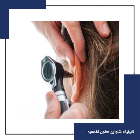 چرا پرده گوش دچار فرورفتگی می‌شود و راه درمان آن چیست؟