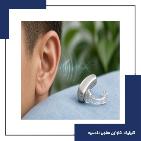از کجا بفهمیم به سمعک نیاز داریم؟ ۵ نشانه قطعی کم ‌شنوایی