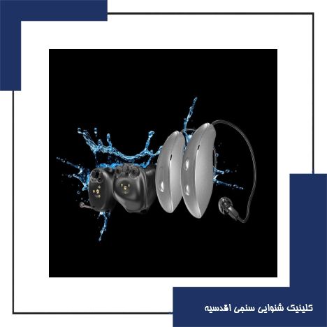 سمعک ضد آب، آیا امکان شنا با سمعک وجود دارد؟ + انواع سمعک های ضد آب