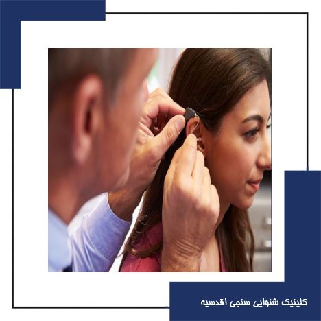 علائم کم‌شنوایی حسی‌عصبی چیست؟ بررسی تفاوت آن با اختلال پردازش شنوایی مرکزی