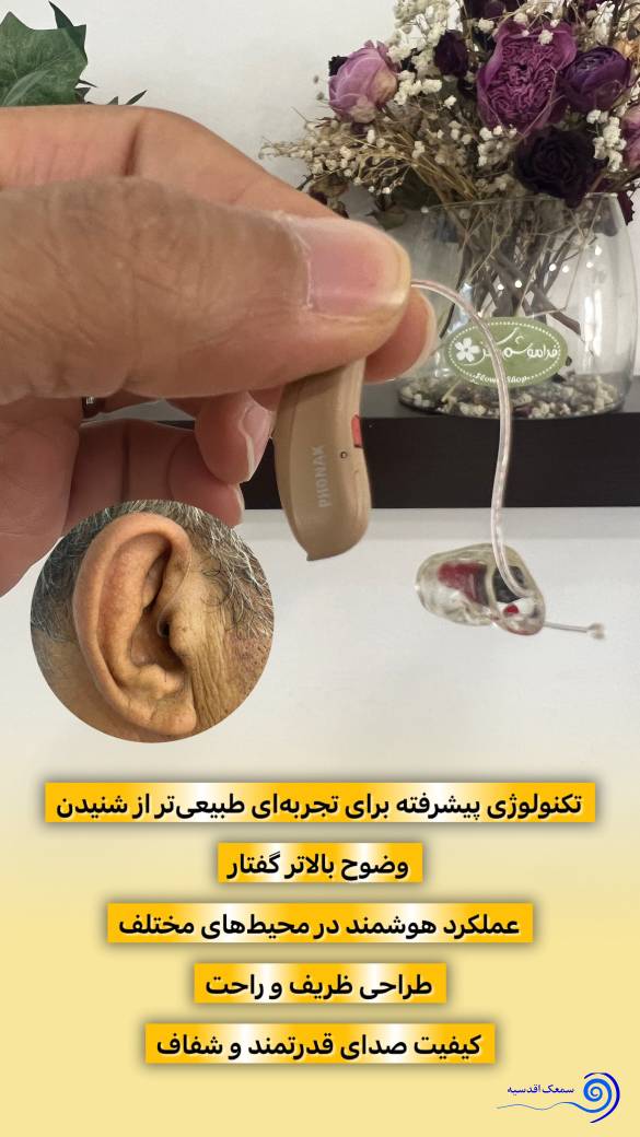برند فوناک