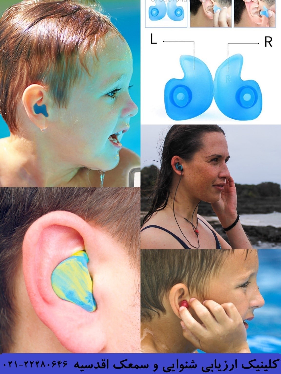 استفاده از گوش گیر برای جلوگیری از عفونت گوش