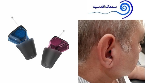 سمعک Silk سیگنیا- نمونه ی تجویز در کلینیک سمعک اقدسیه