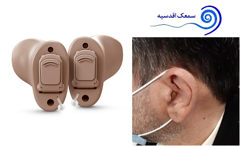 سمعک CIC- نمونه ی تجویز در کلینیک سمعک اقدسیه
