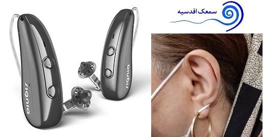 سمعک Pure سیگنیا- نمونه ی تجویز در کلینیک سمعک اقدسیه